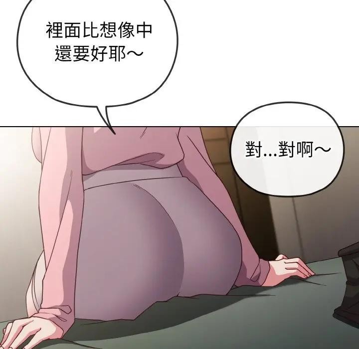 戀上年上的她第4話