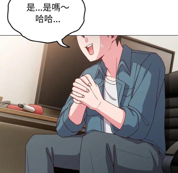 戀上年上的她第4話