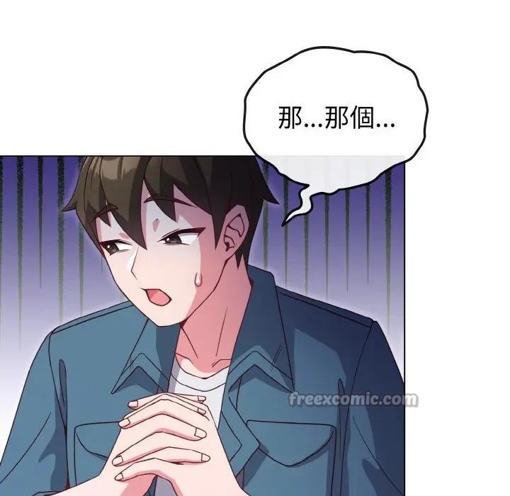 戀上年上的她第4話