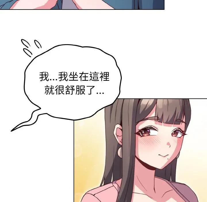 戀上年上的她第4話