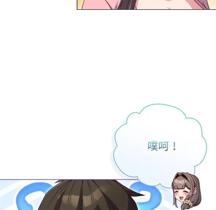 戀上年上的她第4話