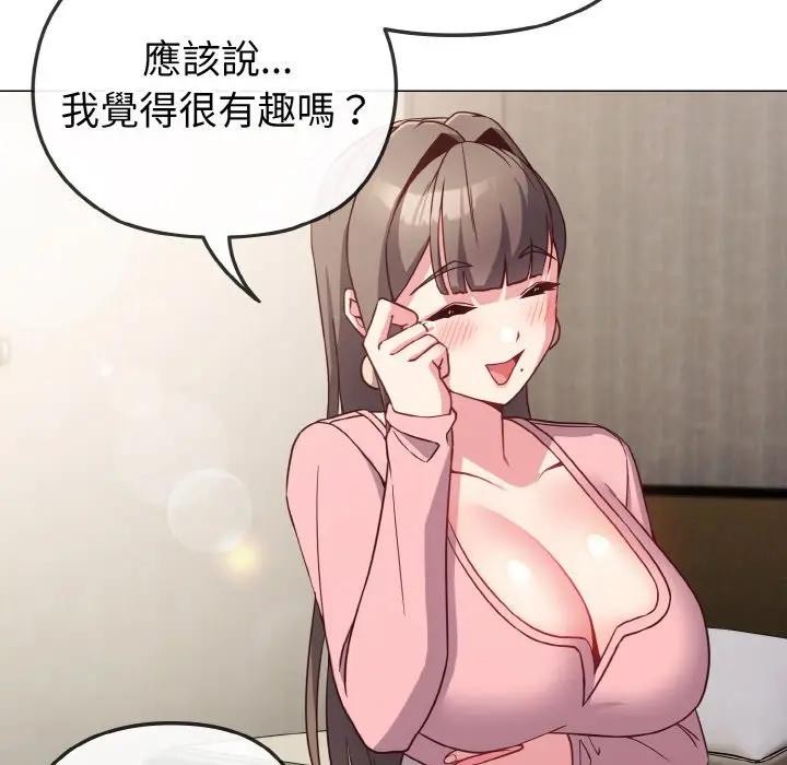 戀上年上的她第4話