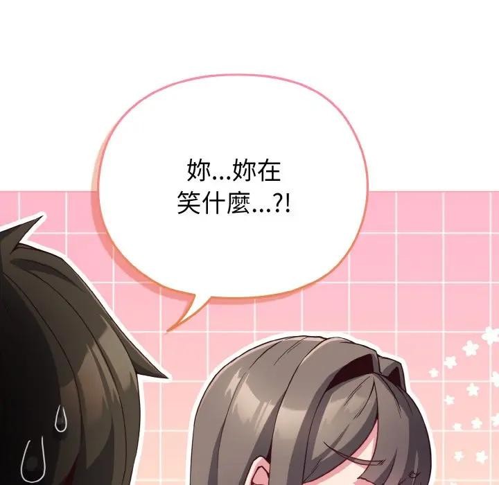 戀上年上的她第4話