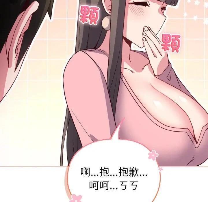 戀上年上的她第4話