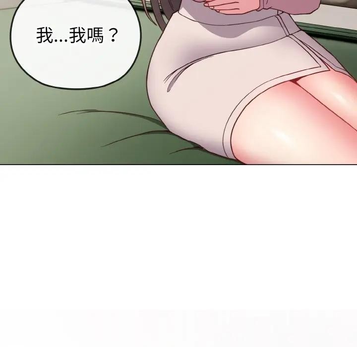 戀上年上的她第4話