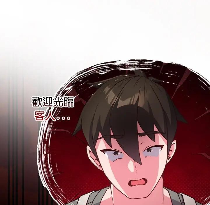 戀上年上的她第4話