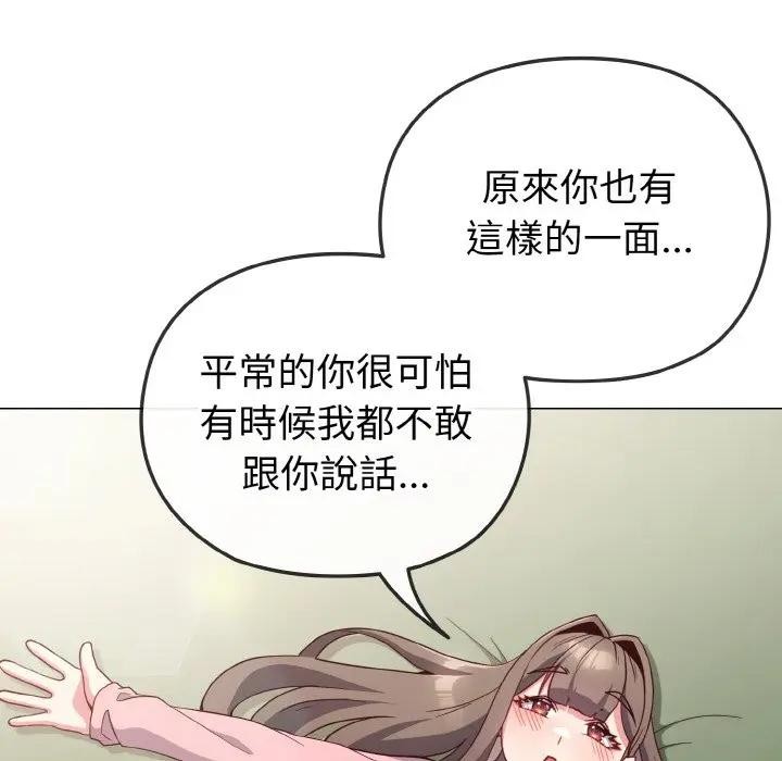 戀上年上的她第4話