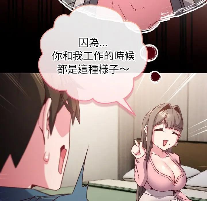 戀上年上的她第4話