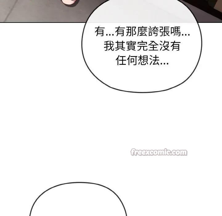 戀上年上的她第4話