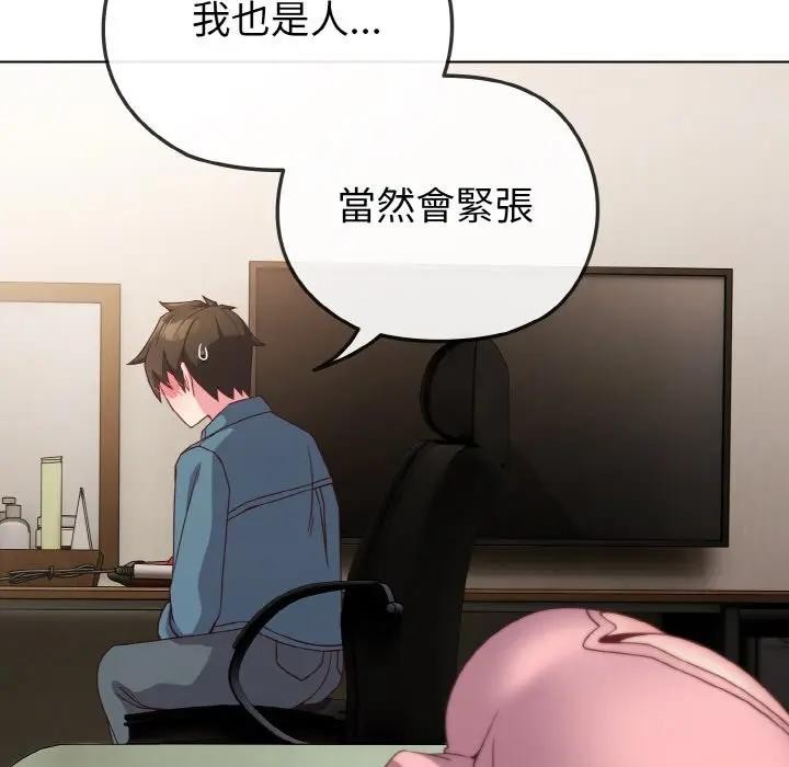 戀上年上的她第4話