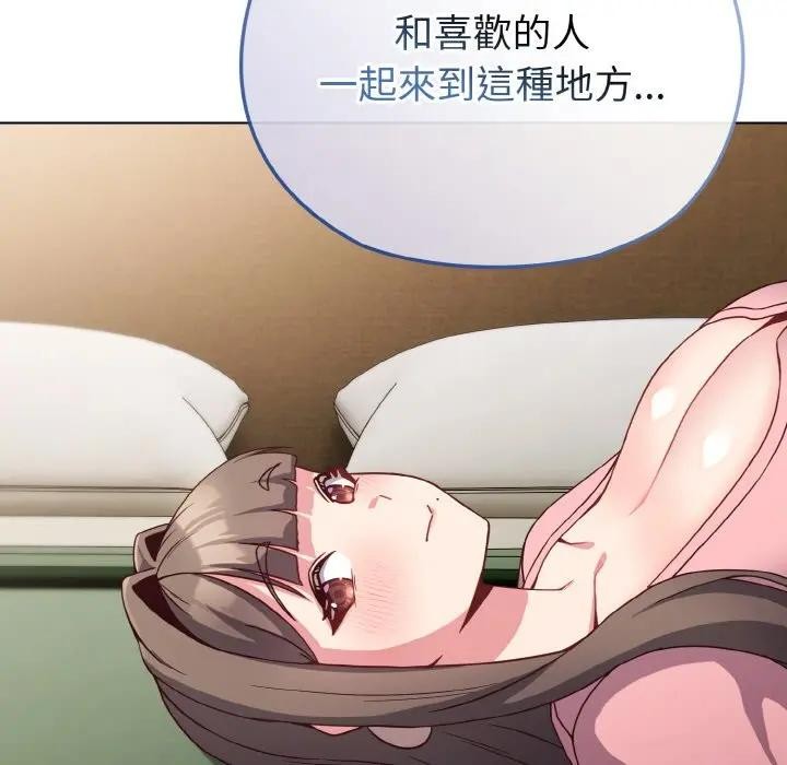 戀上年上的她第4話