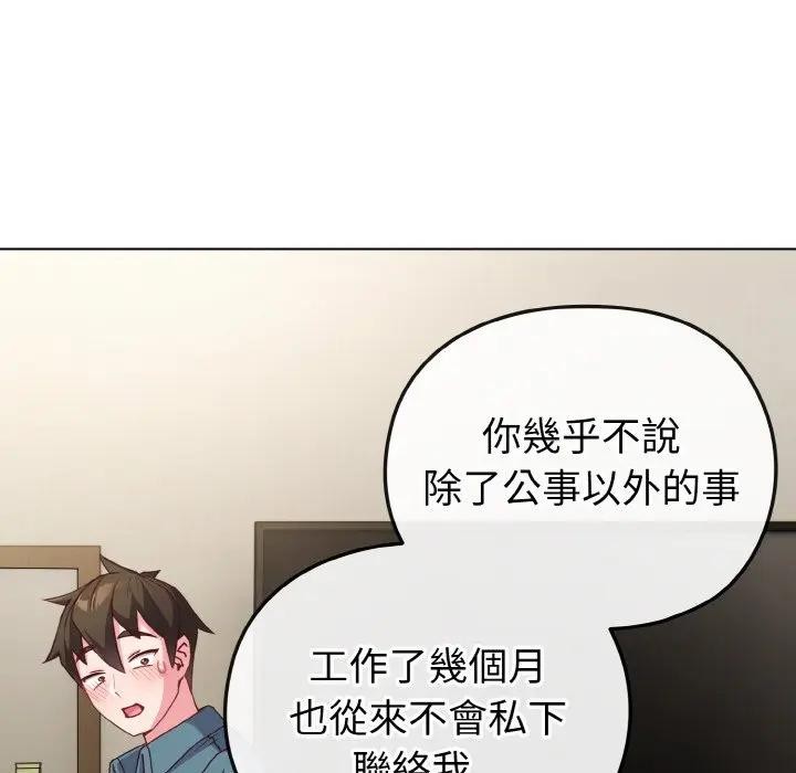 戀上年上的她第4話