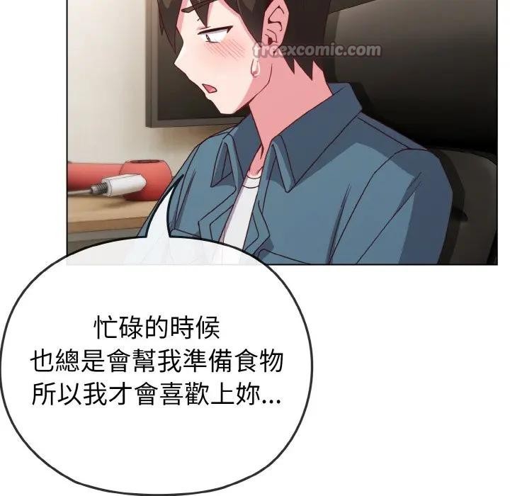 戀上年上的她第4話