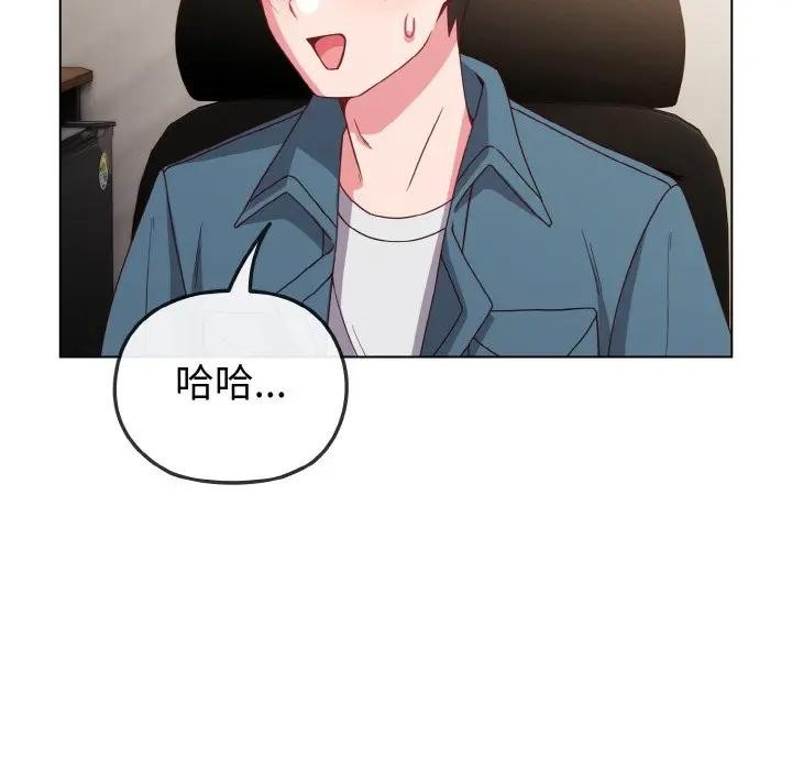 戀上年上的她第4話