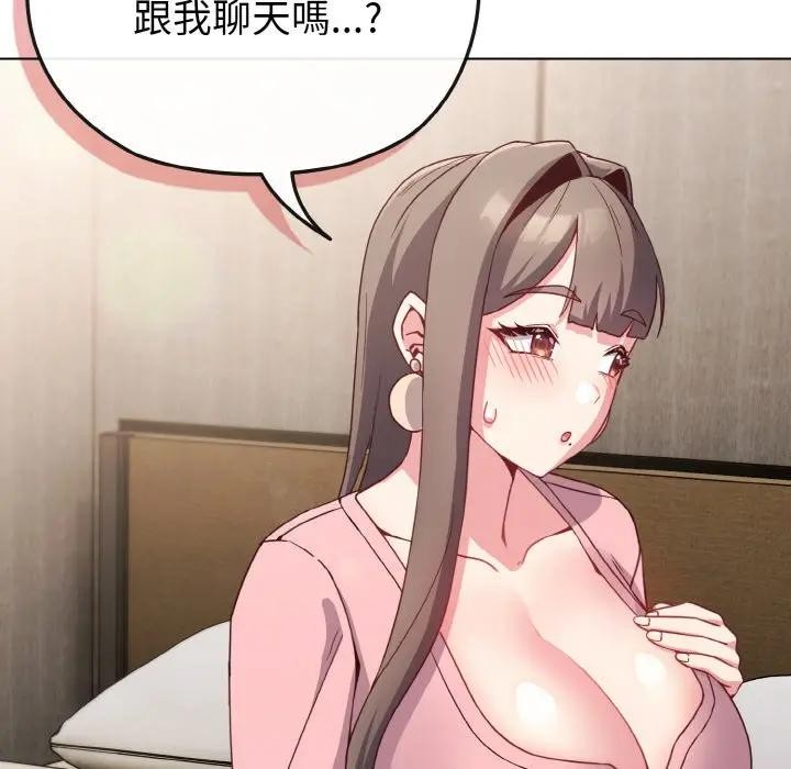 戀上年上的她第4話