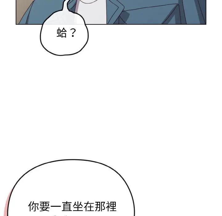 戀上年上的她第4話