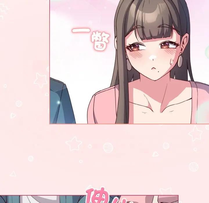 戀上年上的她第4話