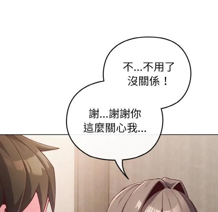 戀上年上的她第4話