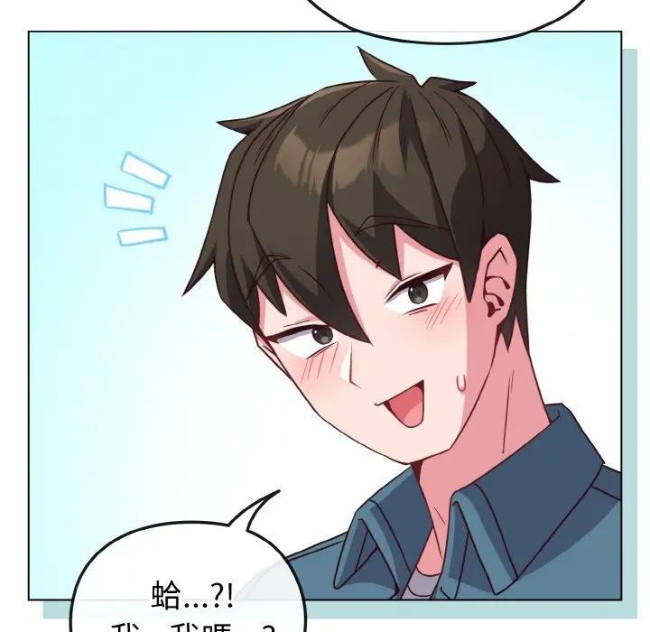 戀上年上的她第4話