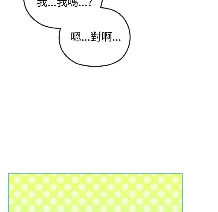 戀上年上的她第4話