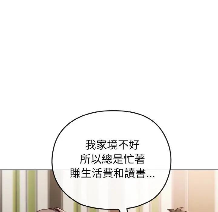 戀上年上的她第4話