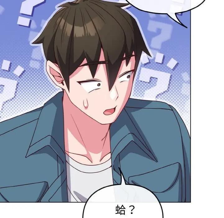 戀上年上的她第4話