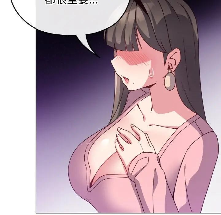 戀上年上的她第4話