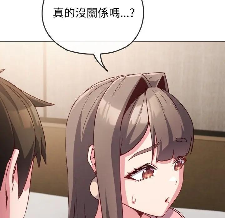 戀上年上的她第4話