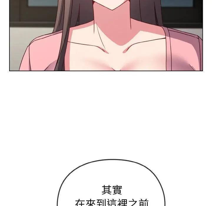 戀上年上的她第4話