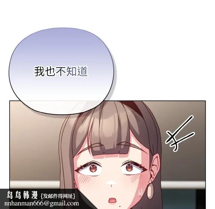 戀上年上的她第4話