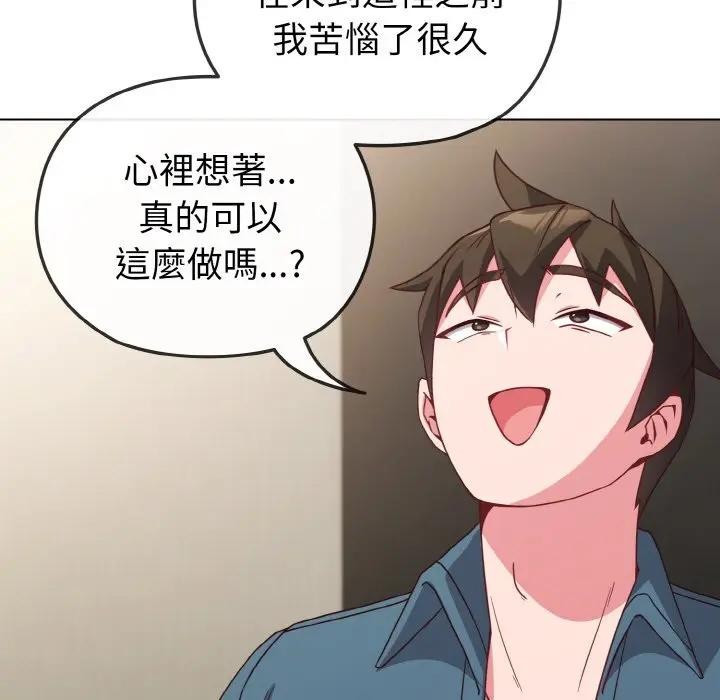 戀上年上的她第4話