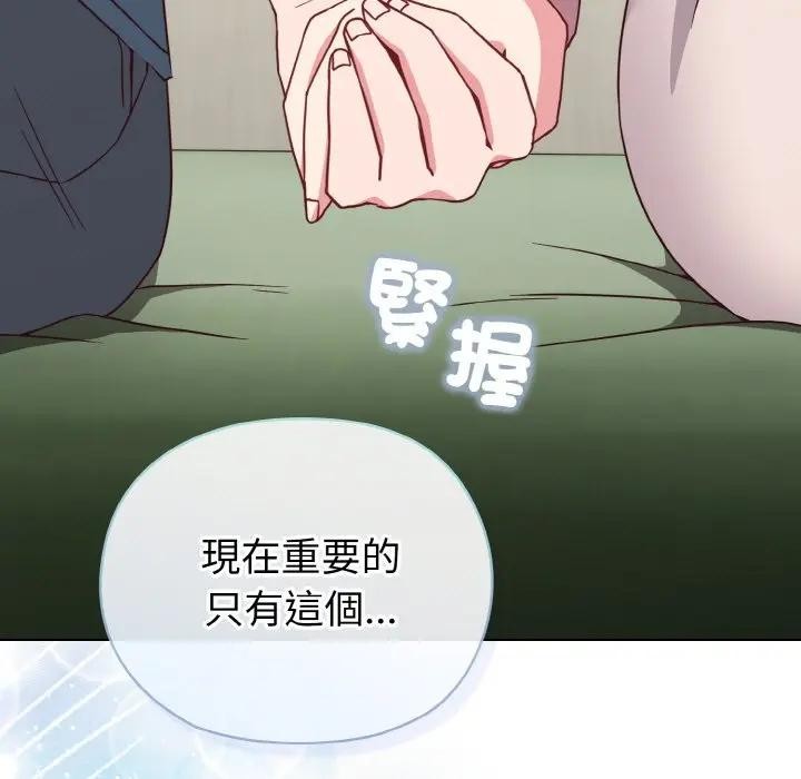 戀上年上的她第4話