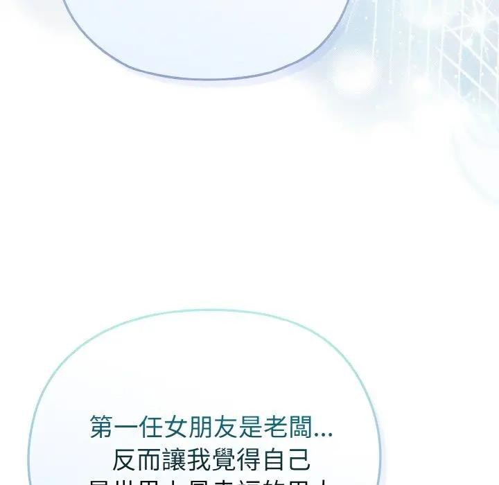 戀上年上的她第4話