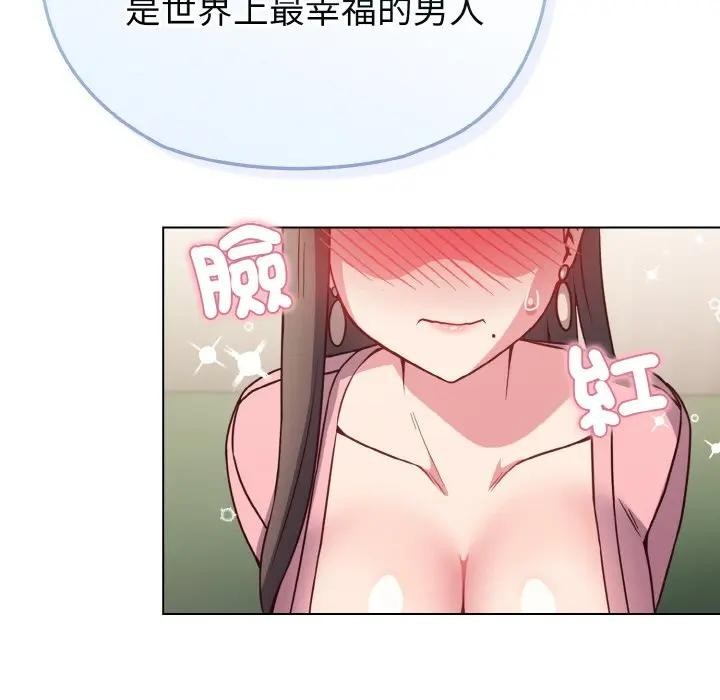 戀上年上的她第4話