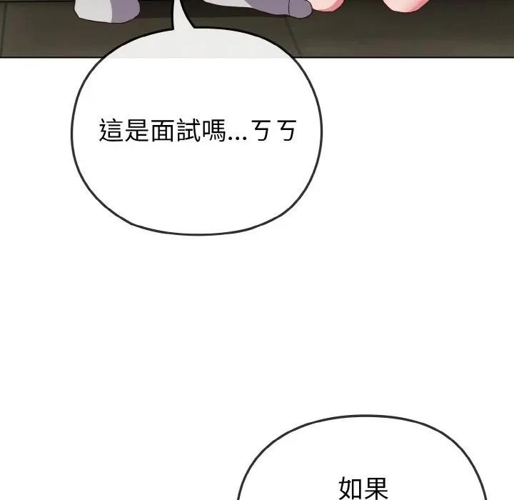 戀上年上的她第4話