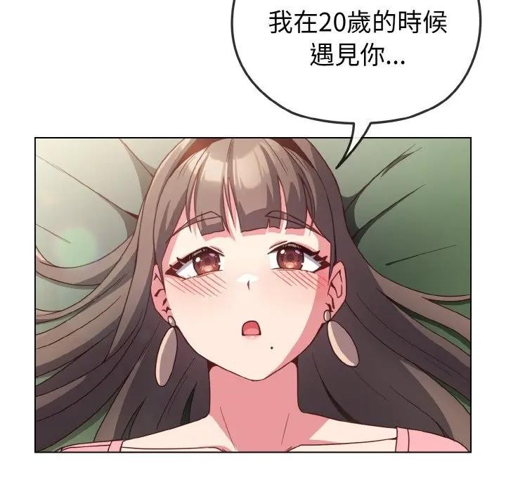 戀上年上的她第4話