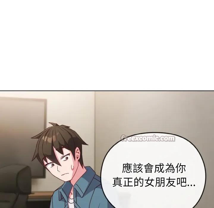 戀上年上的她第4話