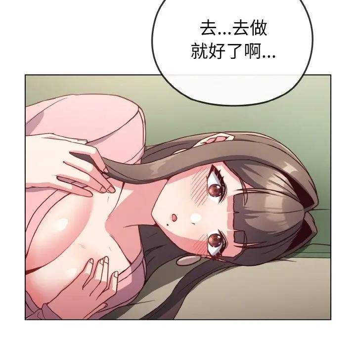 戀上年上的她第4話