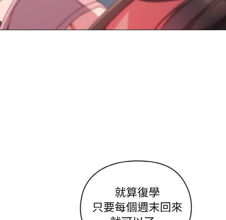 戀上年上的她第4話