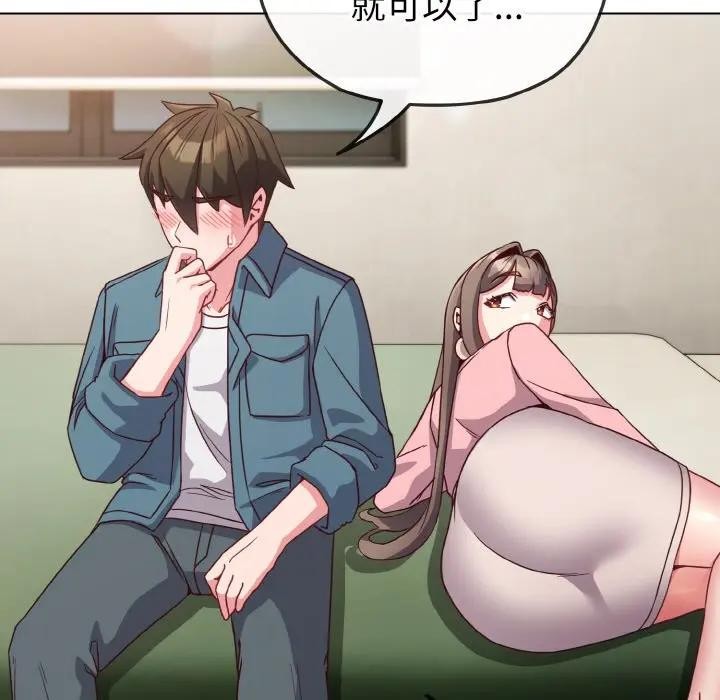 戀上年上的她第4話