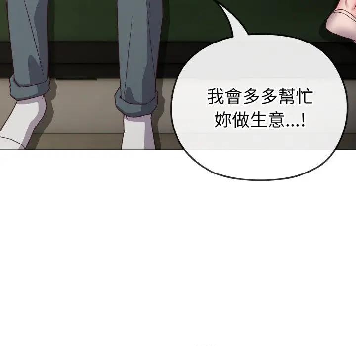 戀上年上的她第4話