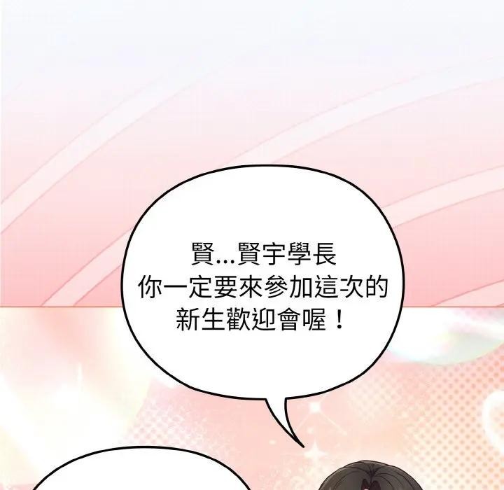 戀上年上的她第4話