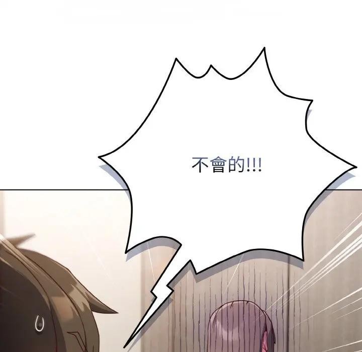 戀上年上的她第4話