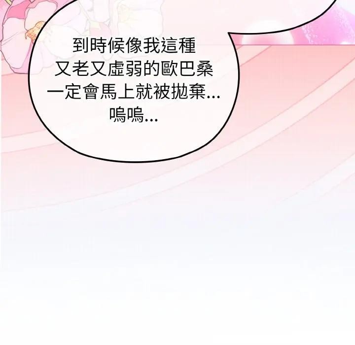 戀上年上的她第4話