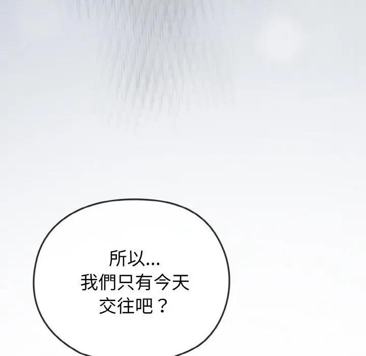 戀上年上的她第4話