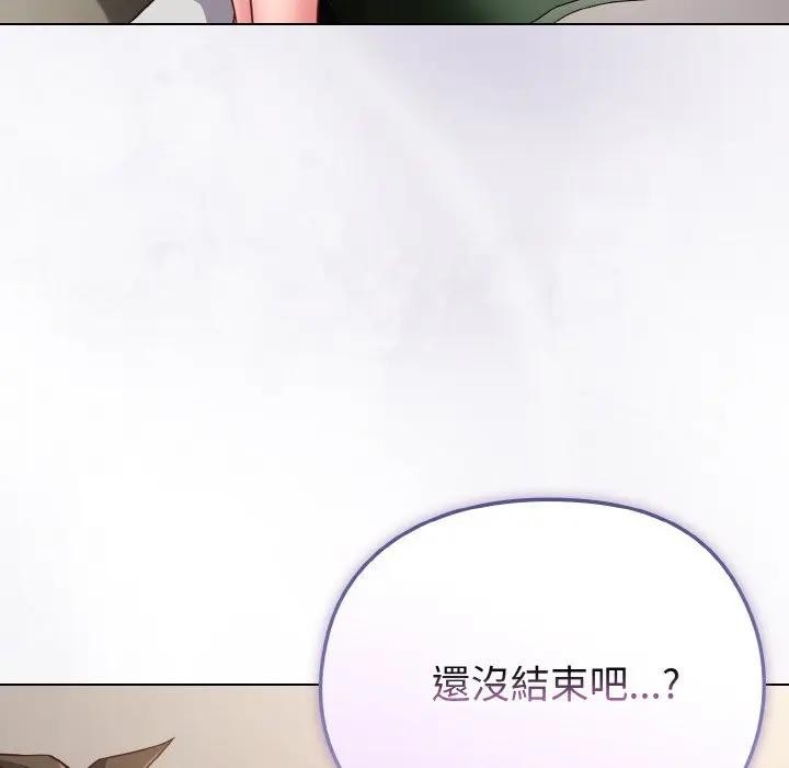 戀上年上的她第4話