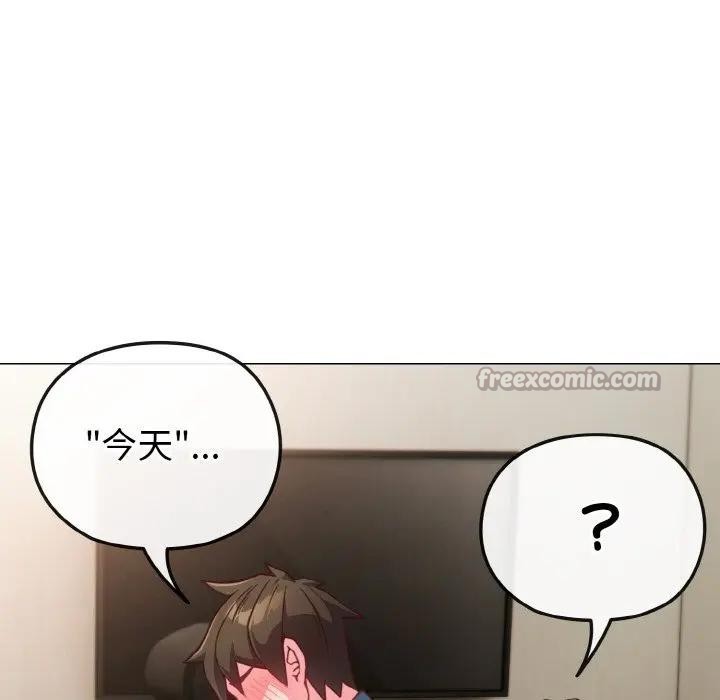 戀上年上的她第4話