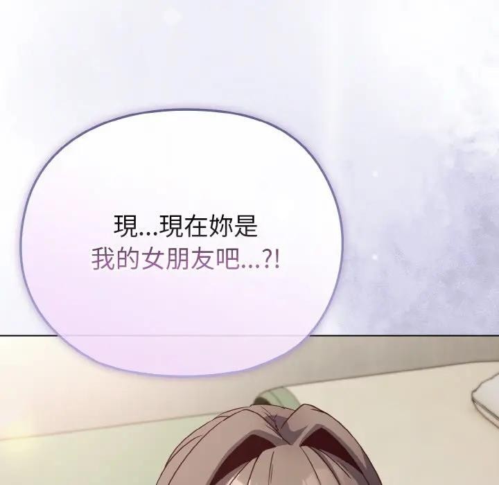 戀上年上的她第4話