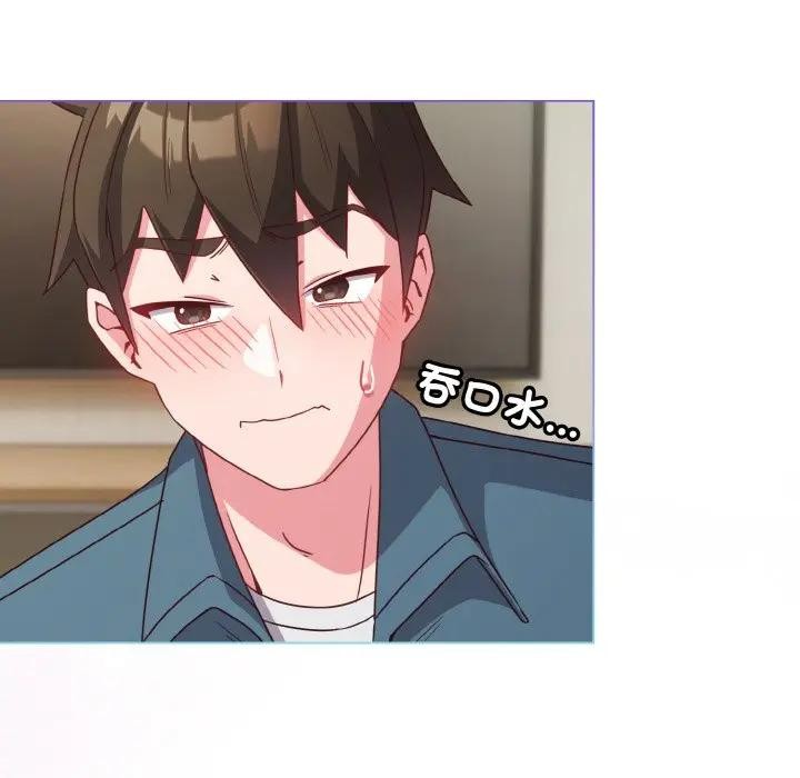 戀上年上的她第4話