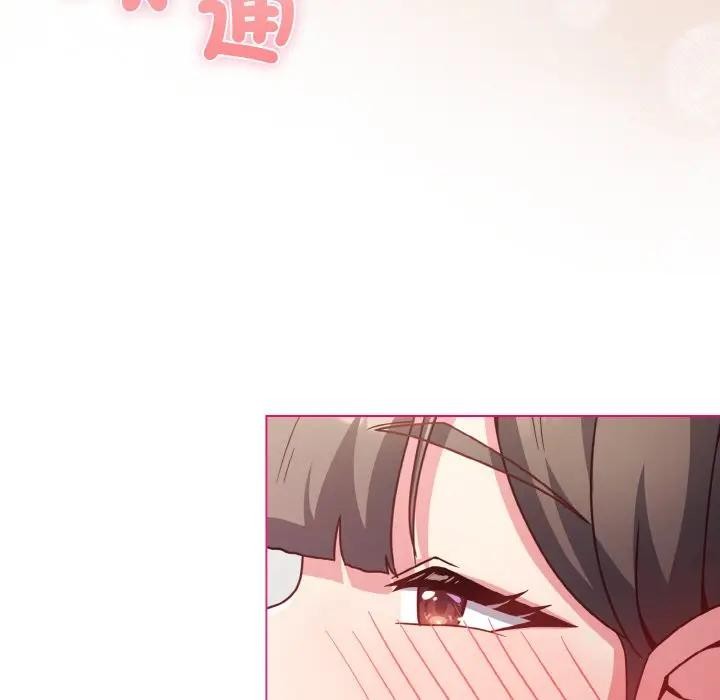 戀上年上的她第4話